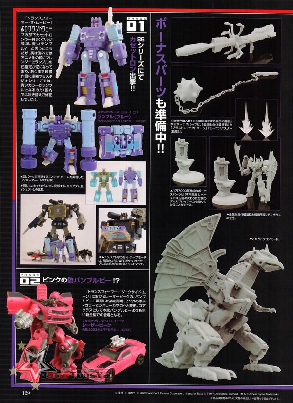 Figure King No.298   Transformers Deathsaurus & Studio Series Image  (2 of 2)